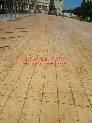 压印地坪-压印地坪价格/厂家/批发-石家庄容和道路工程